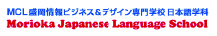 Morioka Japanese Language School